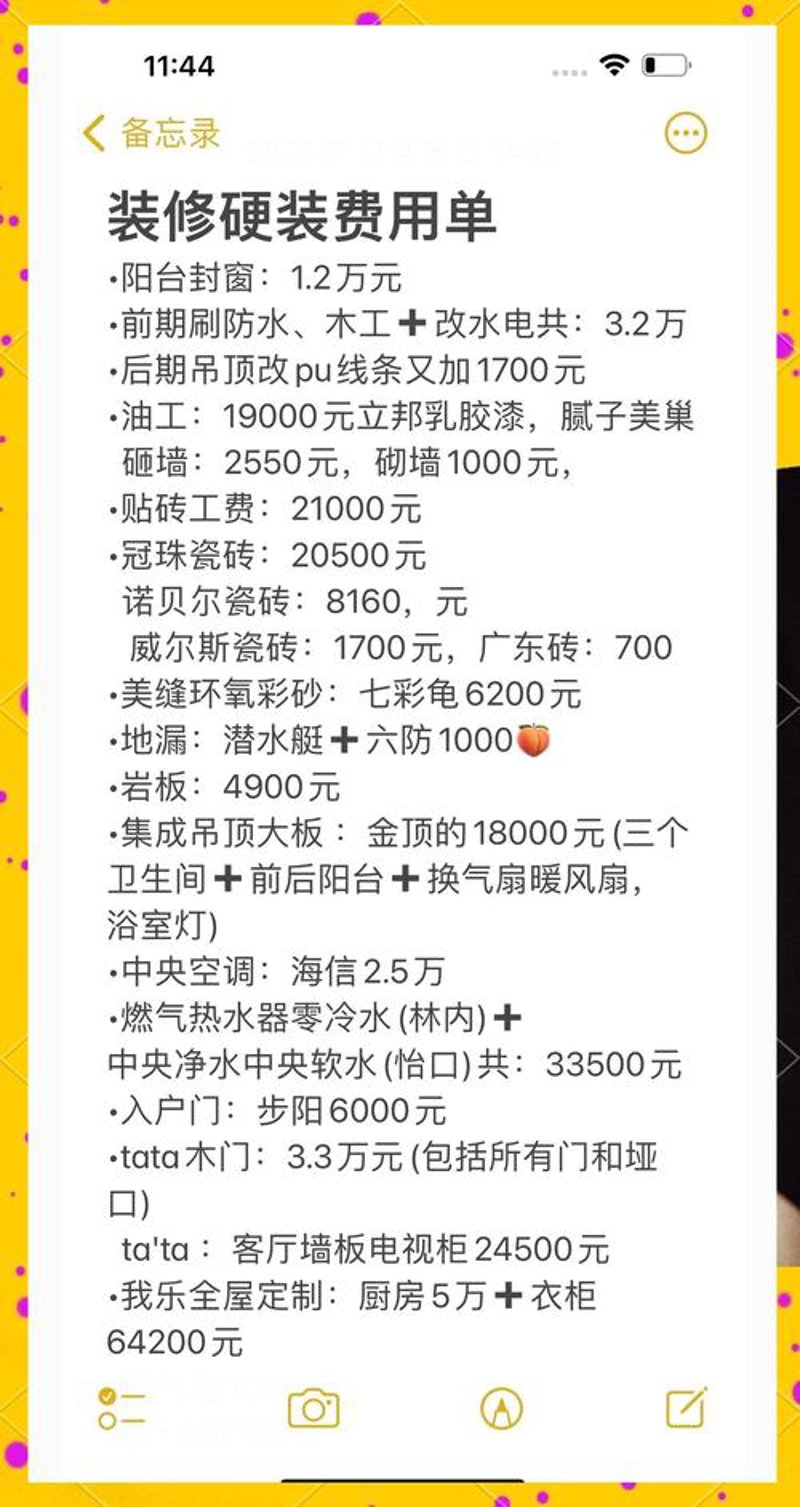 办公空间的新面貌:装修设计引领潮流